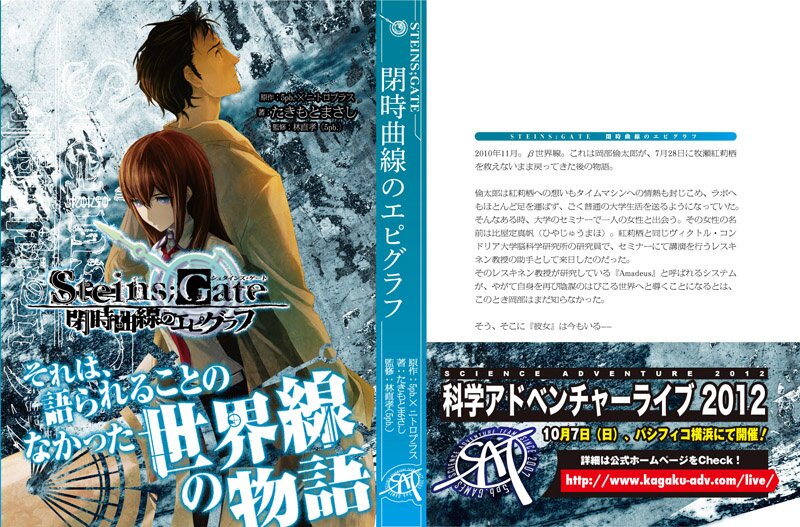 Steins Gate 0 TP Vol 01 - Discount Comic Book Service