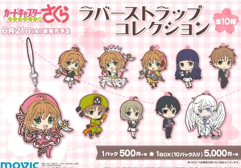 Cardcaptor Sakura Clear Card Rubber Strap Collection Box Set Tokyo