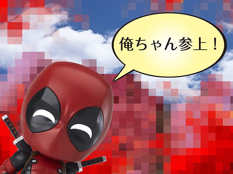 Nendoroid Deadpool: DX Ver. - Tokyo Otaku Mode (TOM)