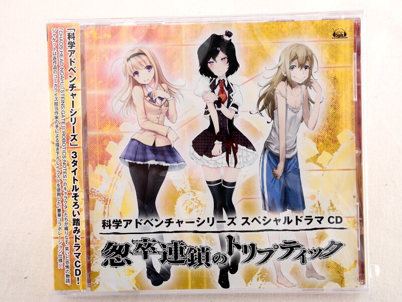 C84 Science Adventure Set - Tokyo Otaku Mode (TOM)