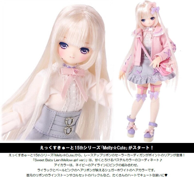 ≪超目玉★12月≫ Ex-Cute 15th Series Melty Cute Sweet Baby Lien: Mellow Girl その他