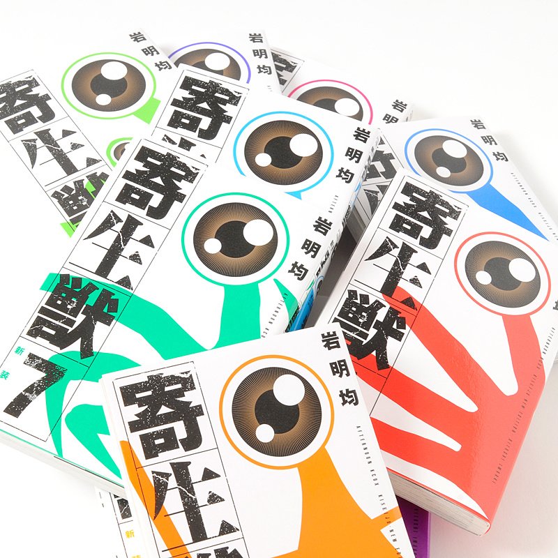 Parasyte (New Edition) Complete 10-Volume Manga Set (Japanese Ver.):  KODANSHA - Tokyo Otaku Mode (TOM)