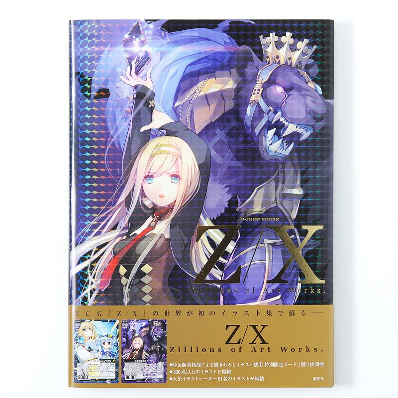 Z/X Zillions of Art Works