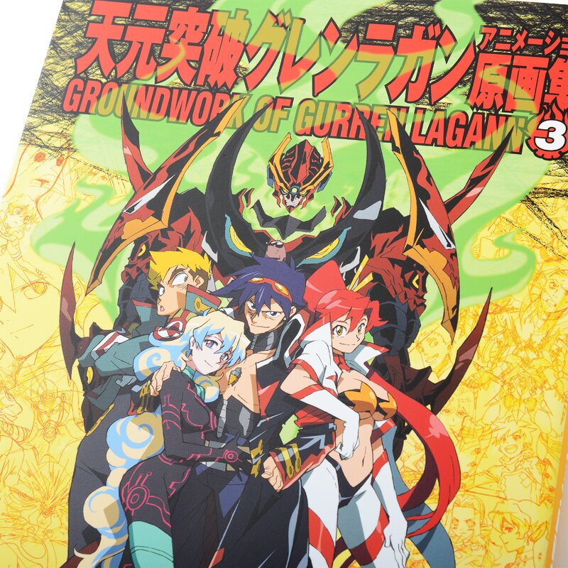 Unlimited power!! - Anime & Manga  Gurren lagann, Guide book, New