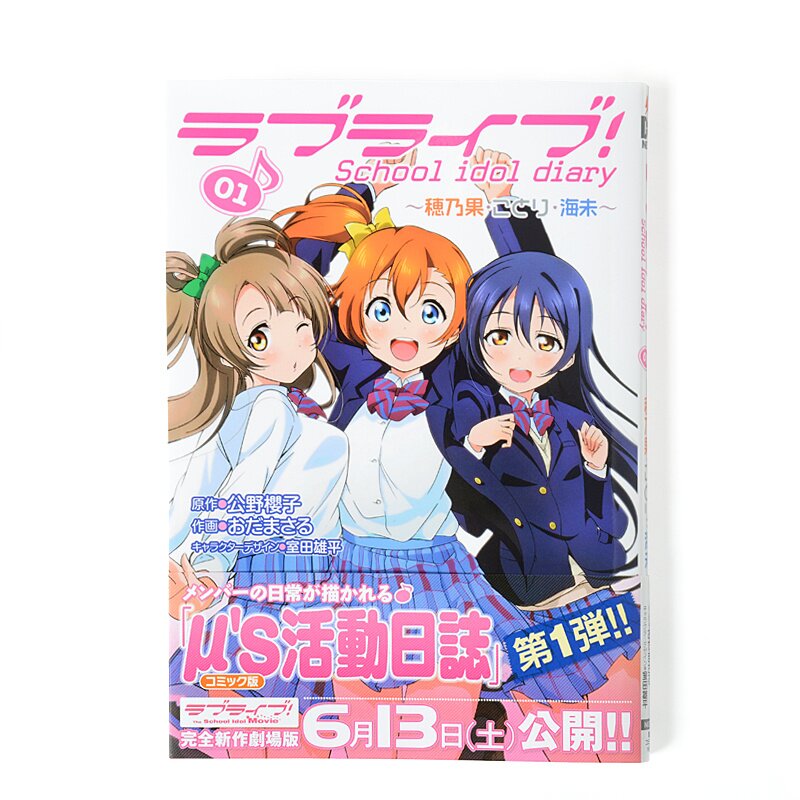 Love Live! School Idol Diary 01