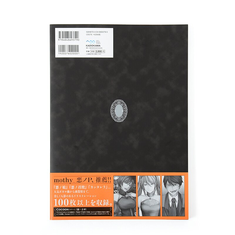 壱加 漫画 画集 「Cocoon 」 「MEMENTO」 Ichika Artworks Cocoon - Tokyo Otaku Mode (TOM)