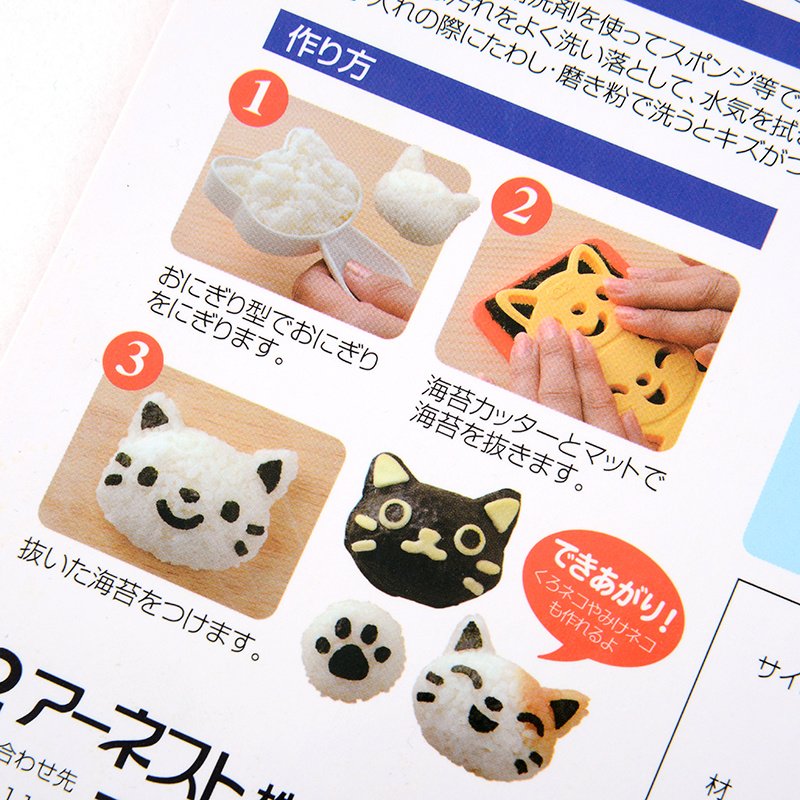 thumbnail image 2 of TD 3D Animal Bento Rice Mold & Seaweed Nori Cutter Set – Yellow Bear, Japanese Cutie Style 2 of 4