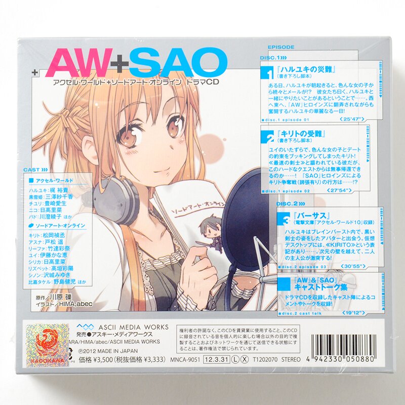ソードアート オンライン ドラマCD 【公式通販】