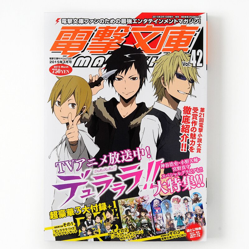 Dengeki Bunko Magazine Vol. 42, February 2015 w/ Bonus Durarara