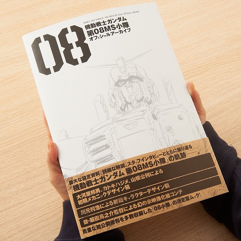 Mobile Suit Gundam: The 08th MS Team Official Archive - Tokyo