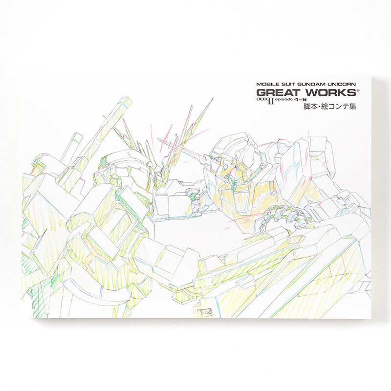 Mobile suit Gundam Unicorn great works … Mobile Suit Gundam Unicorn Great Works: Complete Settings