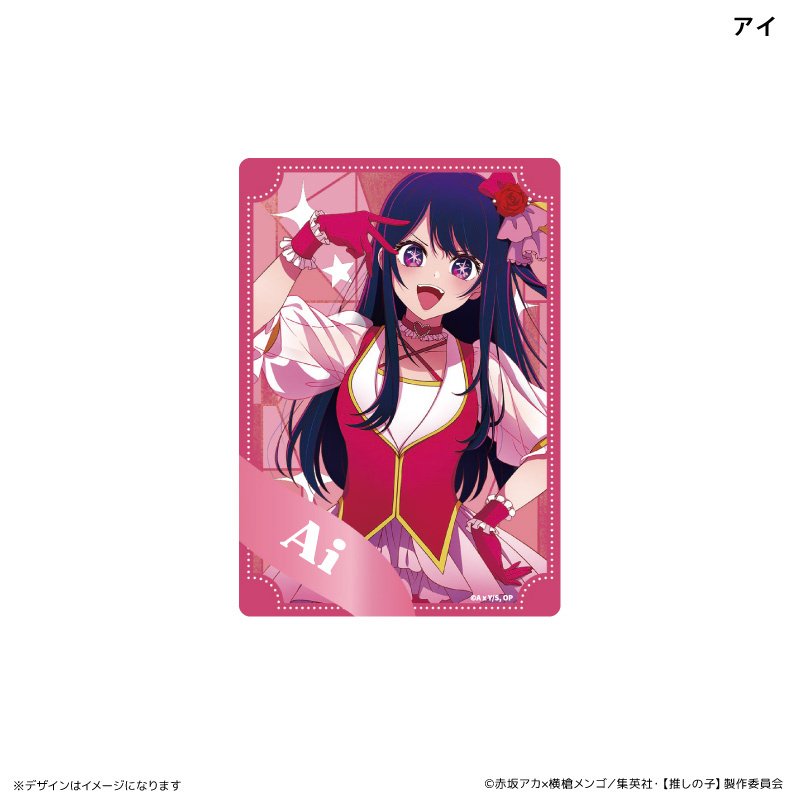 Kuji Luck Oshi no Ko -Kizoku no Kirameki- Acrylic Card Box Set