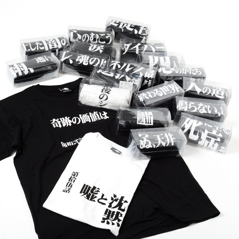 Neon Genesis Evangelion Complete Story T-Shirts - End of