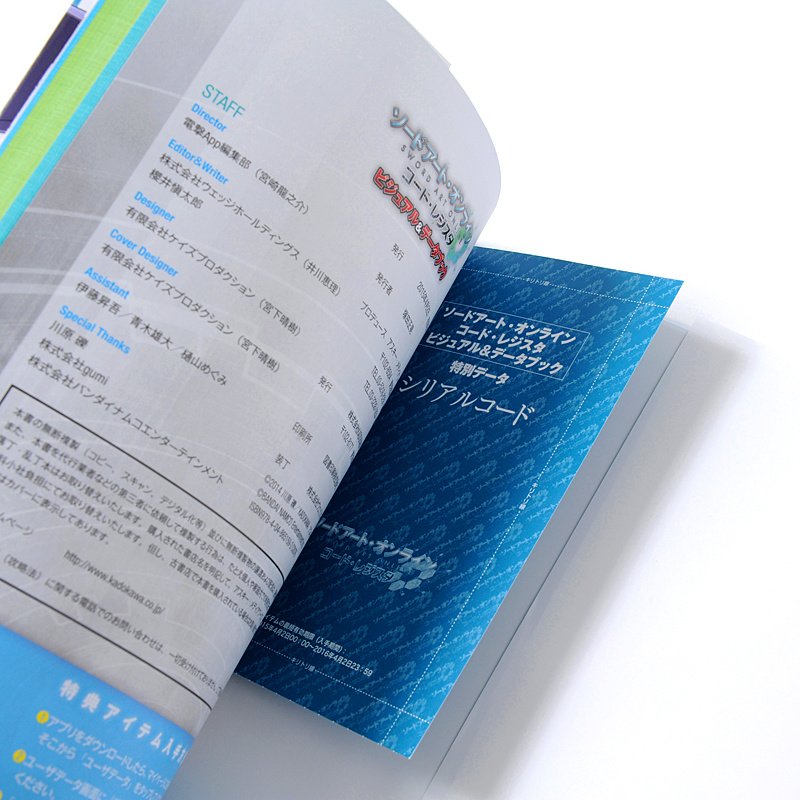 Sword Art Online: Code Register Visual & Data Book: KADOKAWA