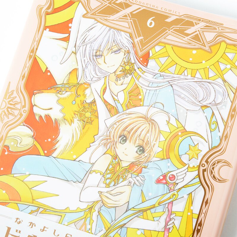 Cardcaptor Sakura Vol. 6 (Nakayoshi 60th Anniversary Edition