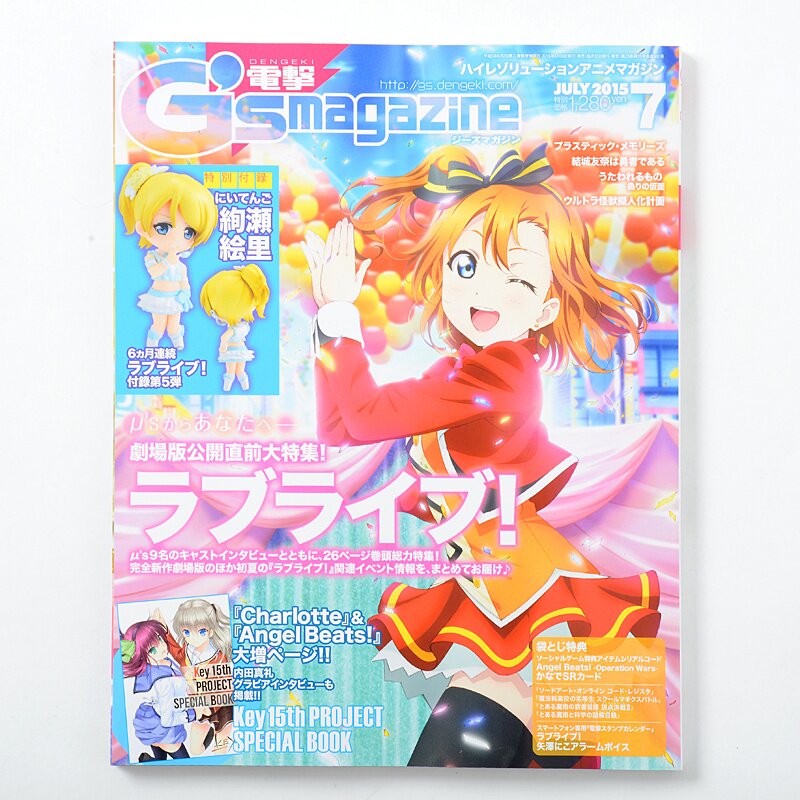 Dengeki G's Magazine July 2015 w/ Bonus Love Live! Eli Ayase Niitengo