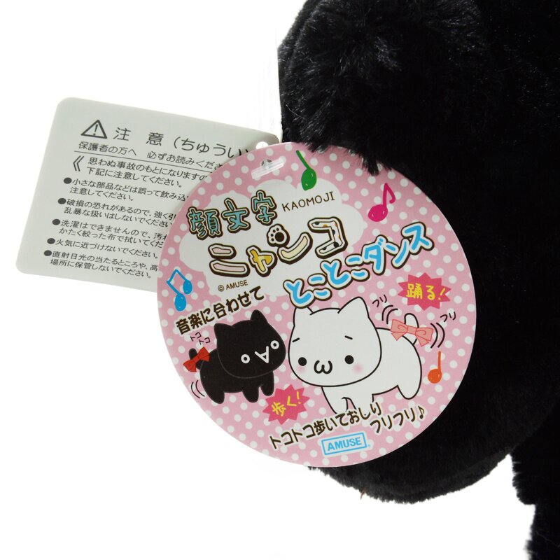 Kaomoji Nyanko Tokotoko Dance Cat Plush Collection: Amuse - Tokyo