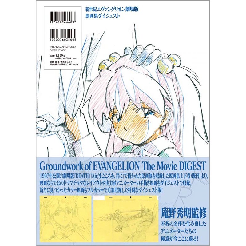 thumbnail image 2 of Groundwork Of Evangelion Vol. 1 2 3 Set - Art Book Original Illustration - Gainax Japan 2001 2 of 4