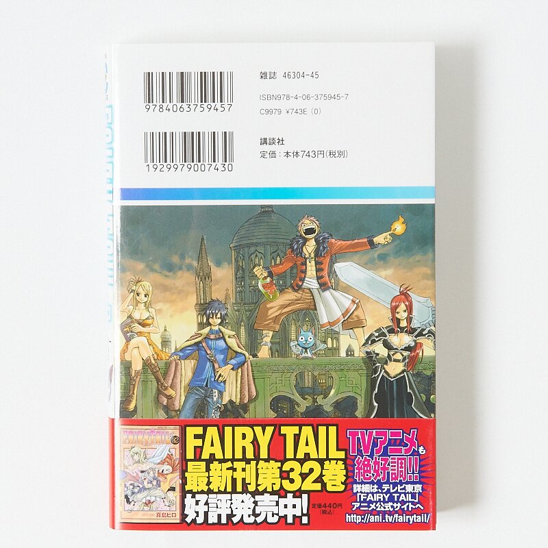 Fairy Tail Kc Deluxe Tokyo Otaku Mode Tom