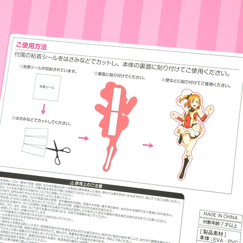 Love Live! Big Stickers 1st Years - Tokyo Otaku Mode (TOM)