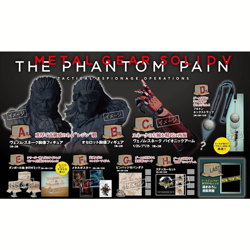 MGS 5: TPP Happy Kuji Set - Tokyo Otaku Mode (TOM)