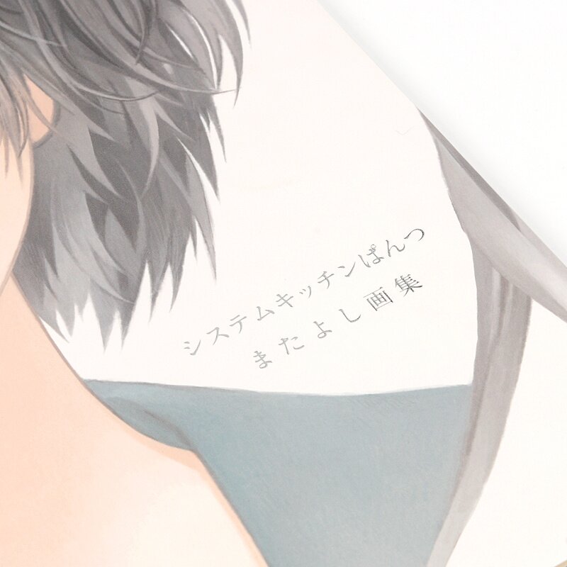Matayoshi Art Collection: System Kitchen Pants - Tokyo Otaku