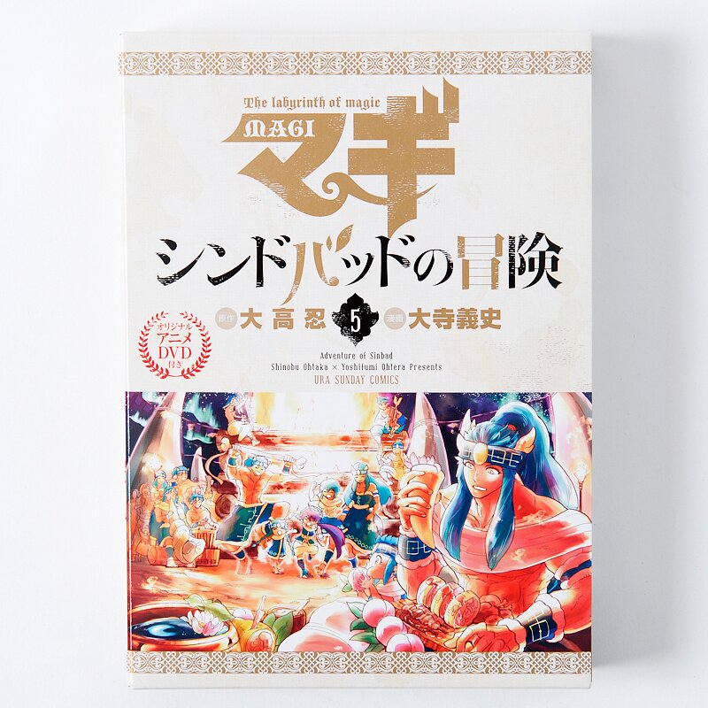 Magi: The Labyrinth Of Magic Vol.9 [DVD+CD Limited Edition