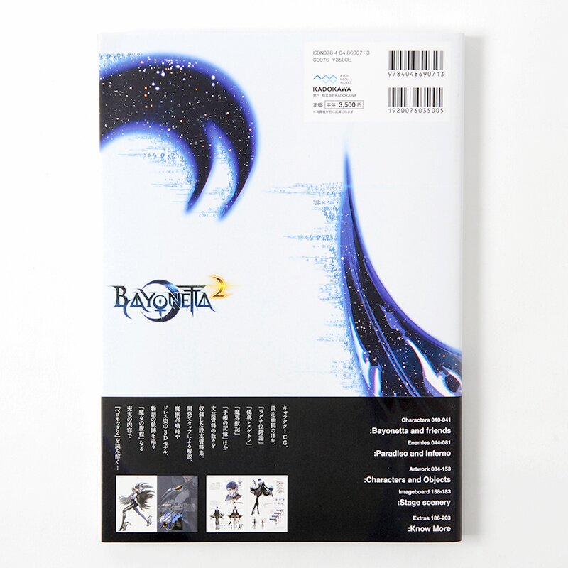 Bayonetta 2 Official Settings Collection Book: The Eyes of