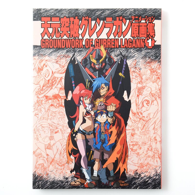 Gurren Lagann Ground Work Vol.3 Book - Anime Books