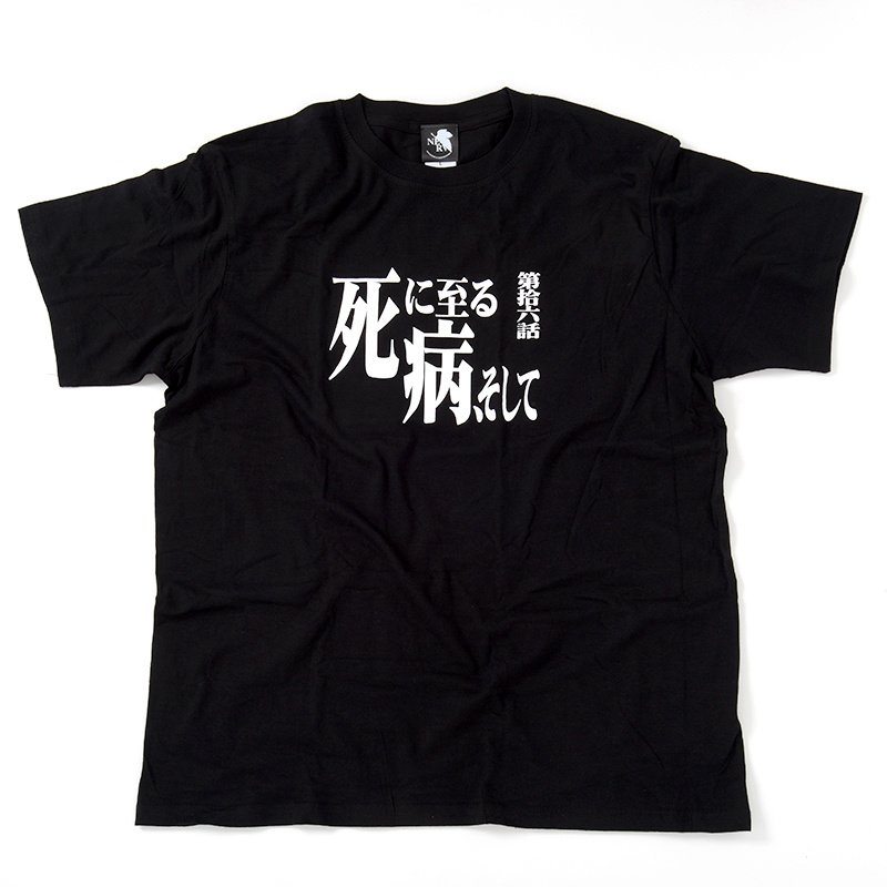 エヴァンゲリオン　Tシャツ Neon Genesis Evangelion Episode 16 T-Shirt - Tokyo Otaku Mode (TOM)