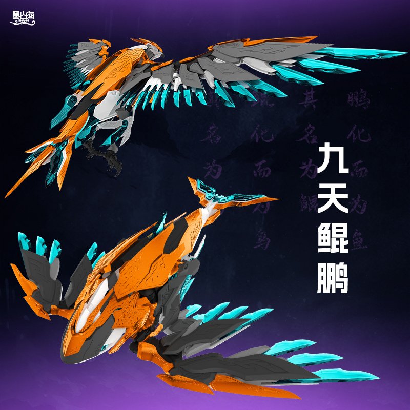 MAS-01 Jiu Tian Kun Peng Plastic Model Kit - Tokyo Otaku Mode (TOM)