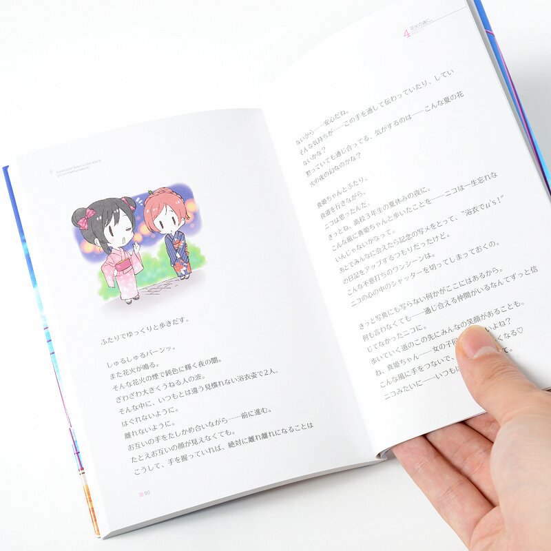 Love Live! School Idol Diary: μ's Summer Vacation - Tokyo Otaku
