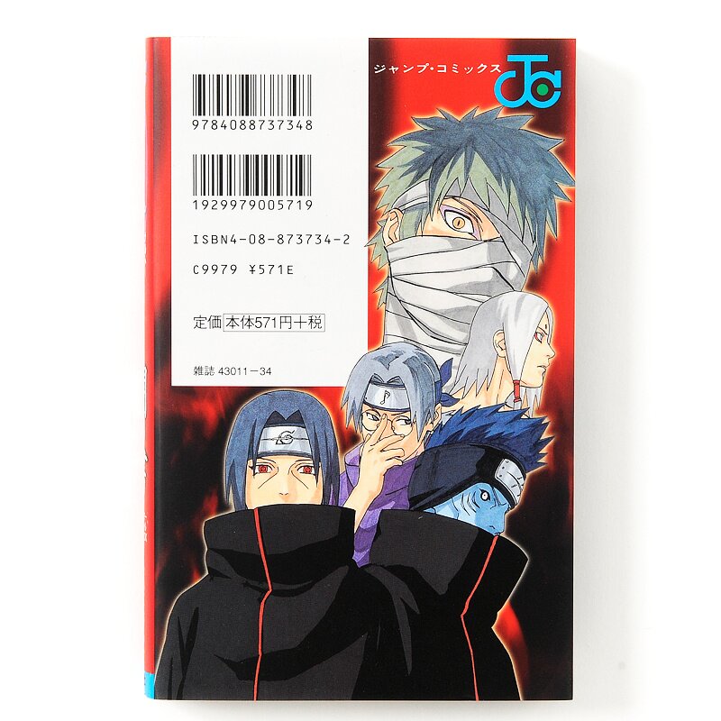 Naruto: The Official Character Data Book  