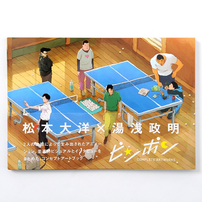 Ping Pong Club - Iwashita Takeda ED sequence cel Timeless Cel Gallery