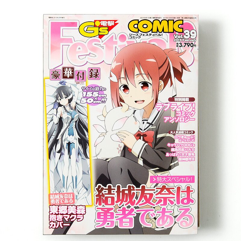ジーズフェスティバル！コミック Vol.30 Amazon.co.jp: 電撃G's Festival! COMIC (ジーズフェスティバル