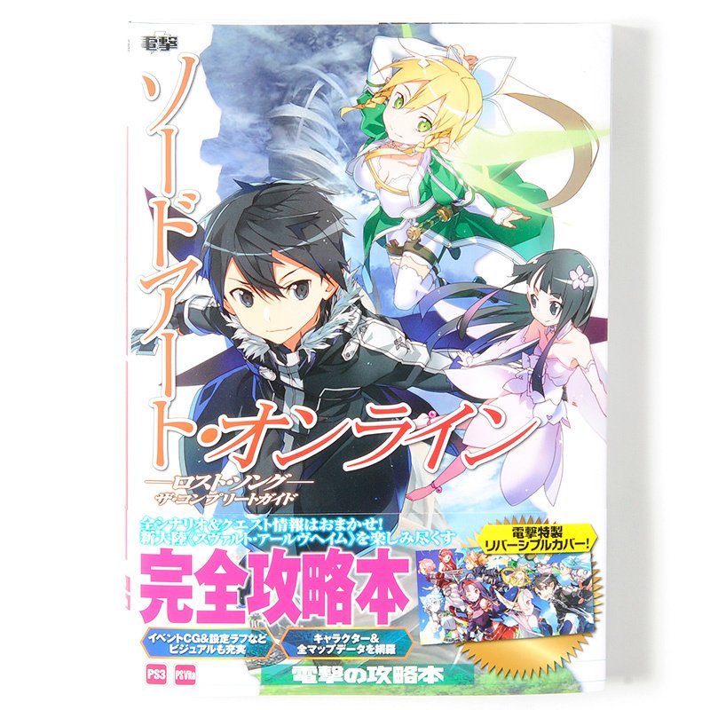 Sword Art Online Lost Song The Complete Guide Tokyo