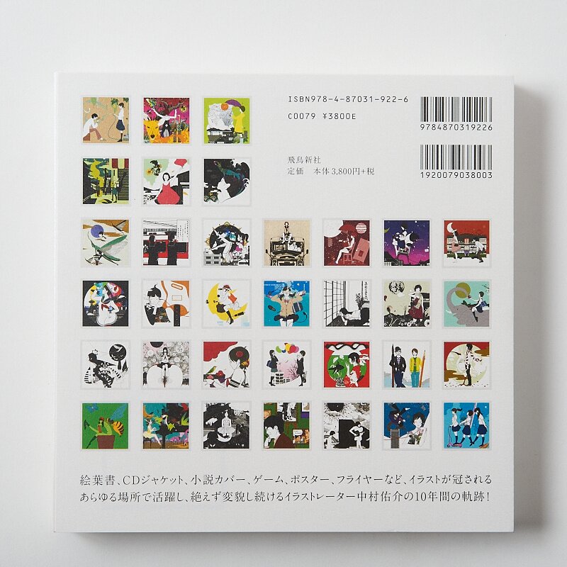 Blue: Yusuke Nakamura Art Book - Tokyo Otaku Mode (TOM)
