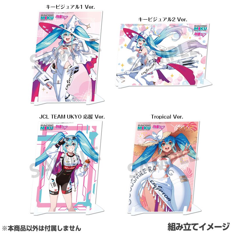 Racing Miku 2024 Visual Acrylic Plate - Tokyo Otaku Mode (TOM)