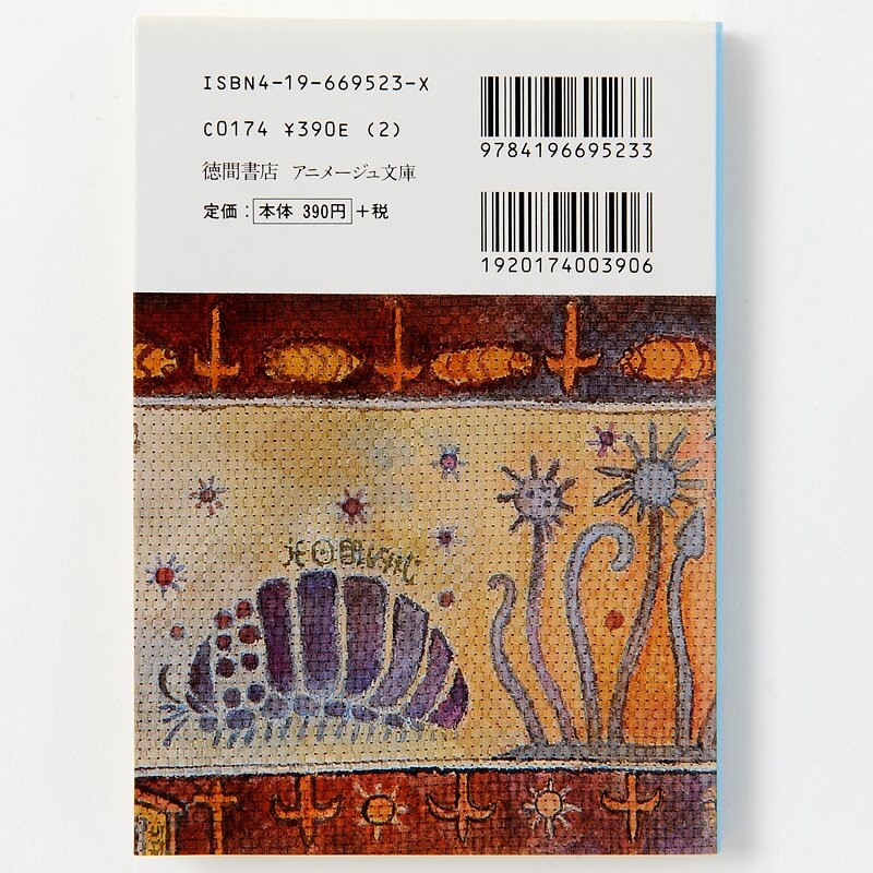 ミナのウタ パンフレット Nausicaä of the Valley of the Wind Storyboards Collection Volume 2