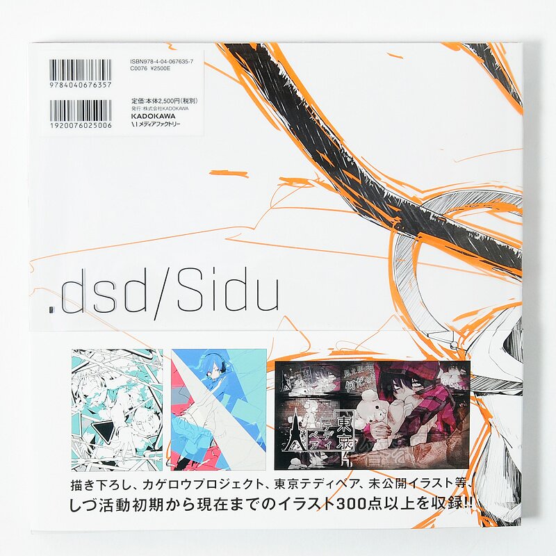 dsd: Sidu Illustration Works 2011-2015 - Tokyo Otaku Mode (TOM)
