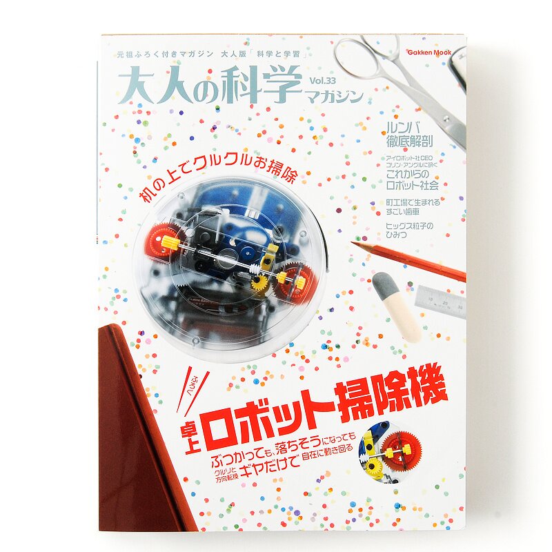 Otona no Kagaku Magazine Vol. 33 w/ Bonus Robot Vacuum Cleaner - Tokyo  Otaku Mode (TOM)