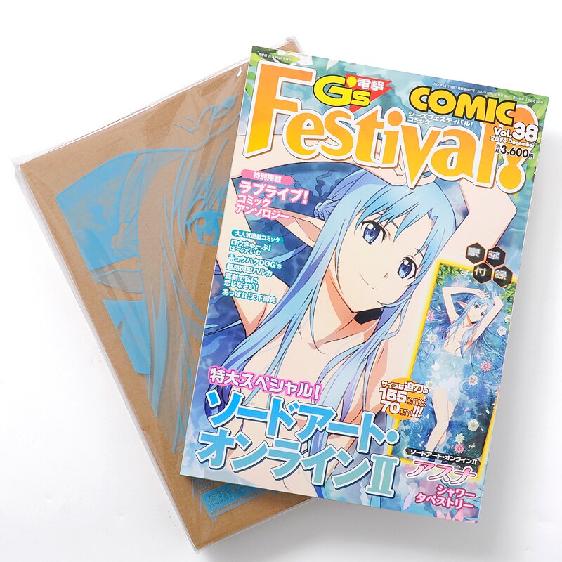 Dengeki G's Festival! Comic Vol. 38 w/ Asuna Shower Tapestry
