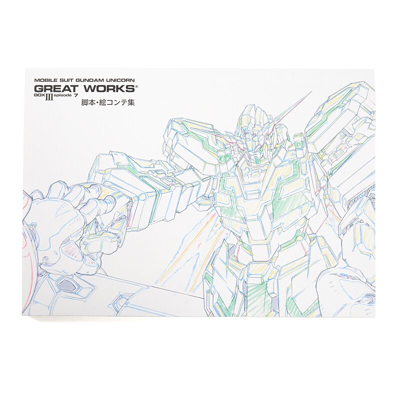 Mobile Suit Gundam UC Great Works: Complete Settings Documents Box III -  Episode 7