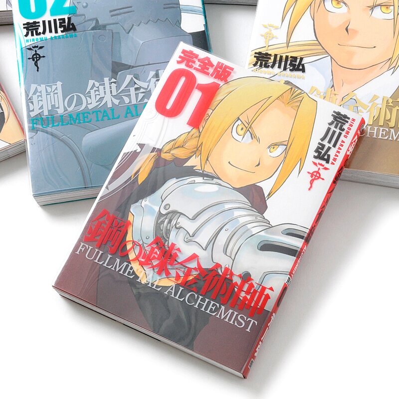 Fullmetal Alchemist: Perfect Edition Complete 18-Volume Manga Set