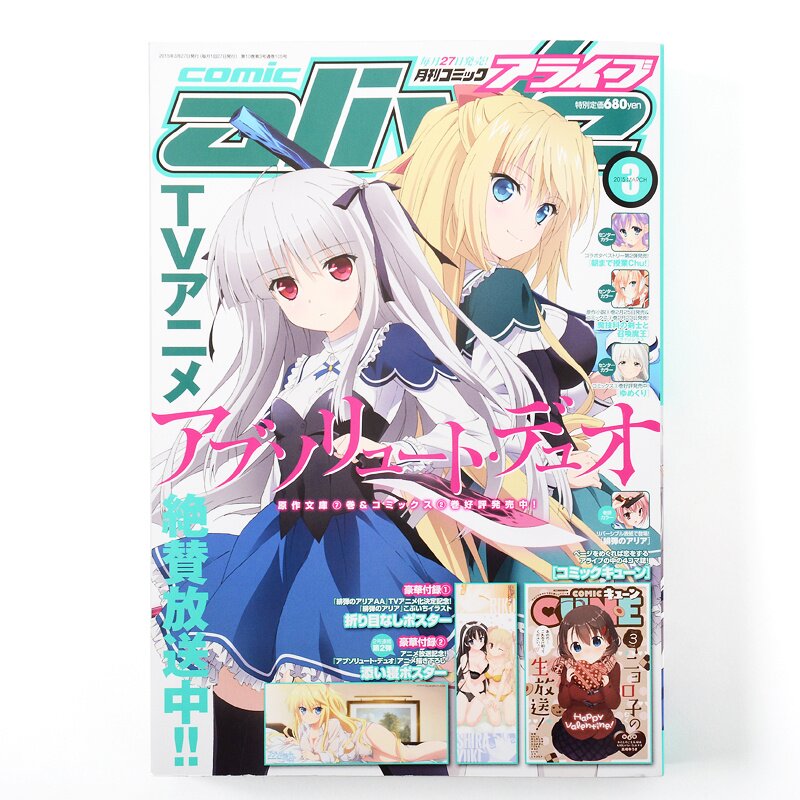 Absolute Duo - Página 1 - 2015