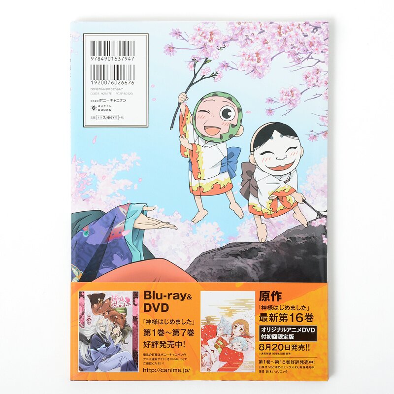 Kamisama Kiss - Kamisama Hajimemashita Special Fan Book with CD Japanese  Book