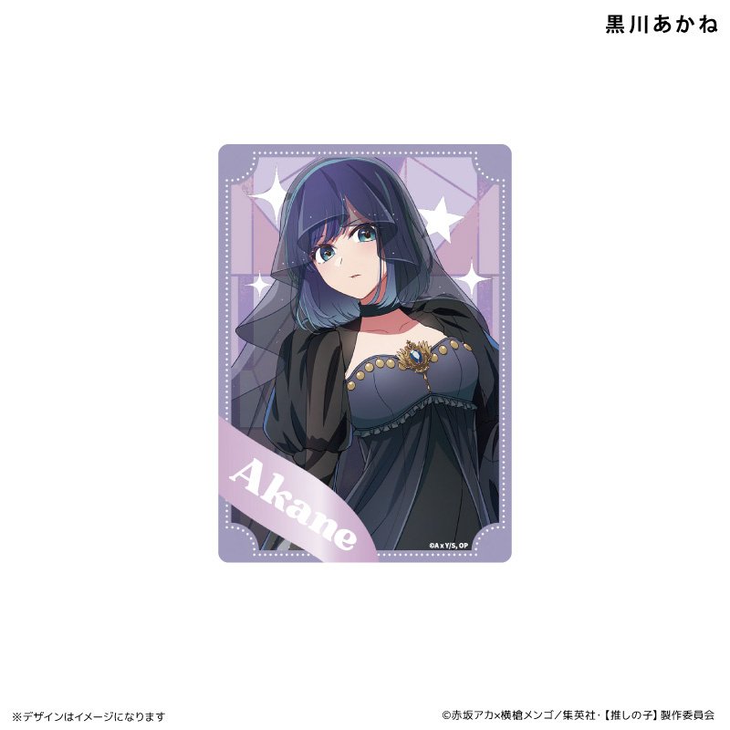 Kuji Luck Oshi no Ko -Kizoku no Kirameki- Acrylic Card Box Set