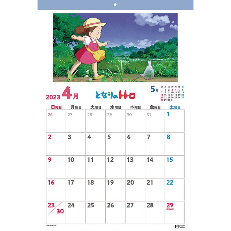 My Neighbor Totoro 2023 Calendar Tokyo Otaku Mode (TOM)