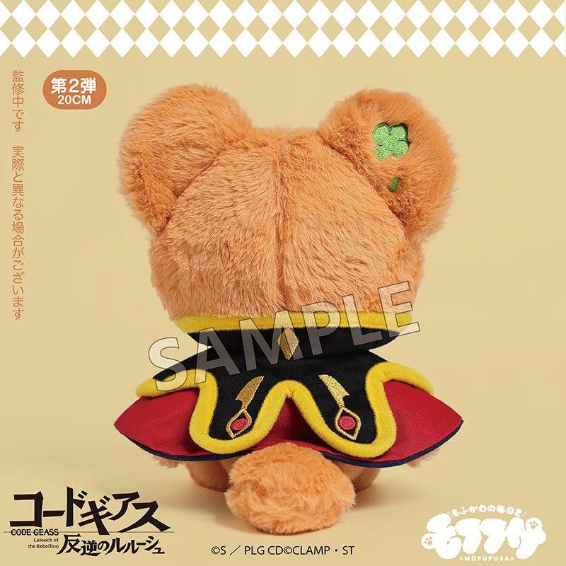 Sql Code Plushie Code Geass: Lelouch of the Rebellion Mofufusa Plushie Vol. 2 Suzaku ...