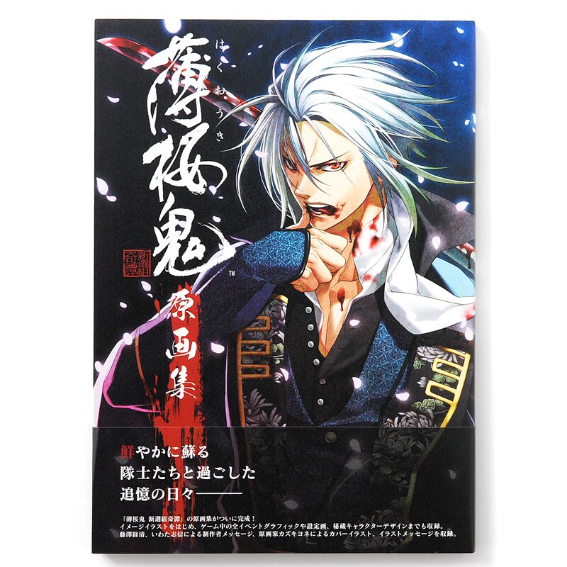 Kamigami no Asobi: Official Fanbook (Art Guide Book) by Yone Kazuki - JAPAN